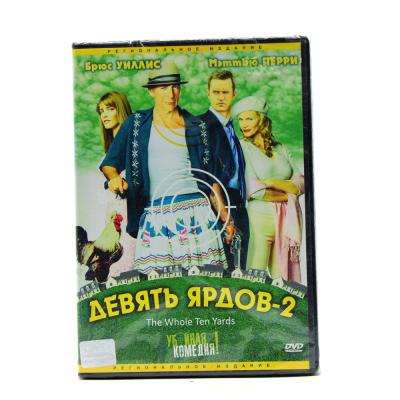 Девять ярдов - 2 (DVD)