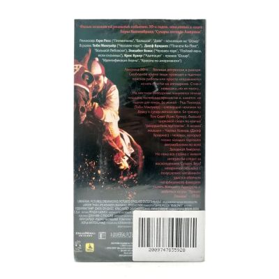 Фаворит (VHS)