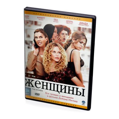 Женщины. Региональное издание (DVD)