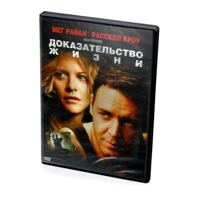 Доказательство жизни (DVD)