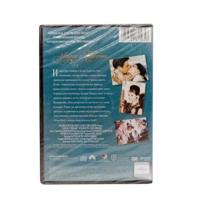 Завтрак у Тиффани (DVD)