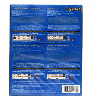 Коллекция Романтическое кино (4 Blu-ray)