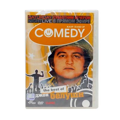 Comedy the best of Джон Белуши (DVD-Video)
