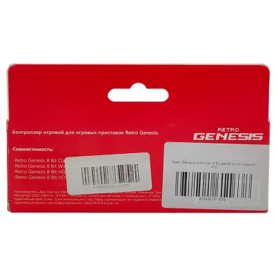 Джойстик проводной 8 Bit Retro Genesis Controller (P2) GS-44