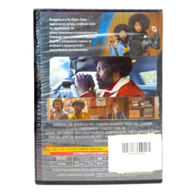 Черный клановец (DVD, б/у)