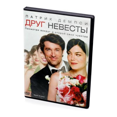 Друг невесты (DVD)