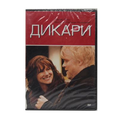 Дикари (DVD)