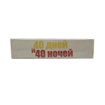 40 дней и 40 ночей (VHS)