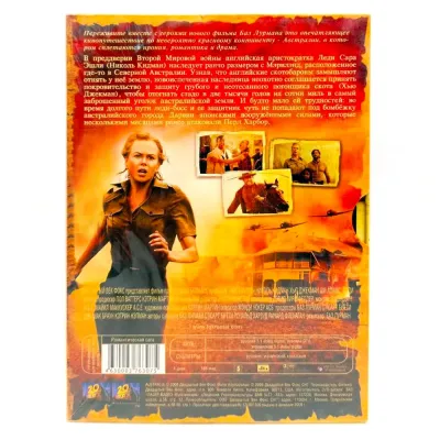 Австралия (DVD, Digipack)