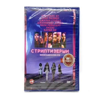 Стриптизерши (DVD)