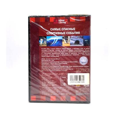 Discovery. Самые опасные спортивные события (DVD)