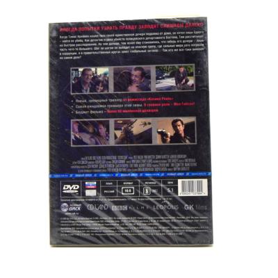 Возмездие (DVD)