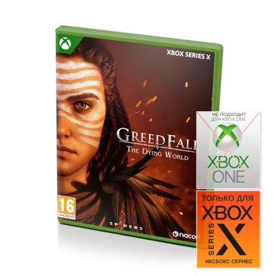 GreedFall The Dying World (Xbox Series X, рус.)