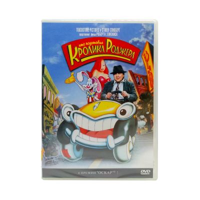 Кто Подставил Кролика Роджера (DVD)