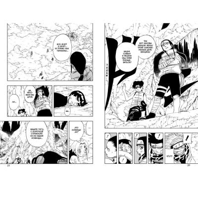 Комикс Naruto / Наруто. Книга 3. Верный путь