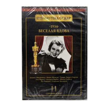 Весёлая вдова (DVD)