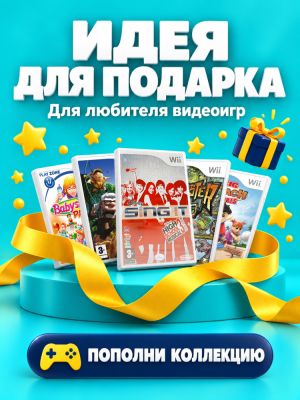 Комплект игр Wii MIX Большая коллекция (10 дисков)