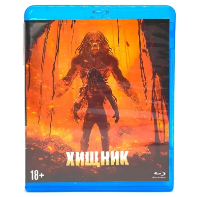 Хищник (2018) (Blu-ray, б/у)