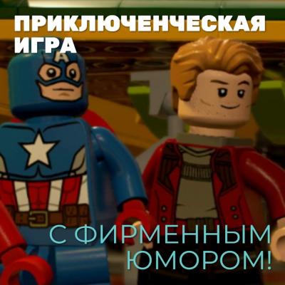 LEGO Marvel Super Heroes 2 (Xbox One/Series, рус.)