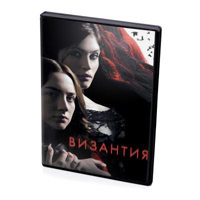 Византия (DVD)