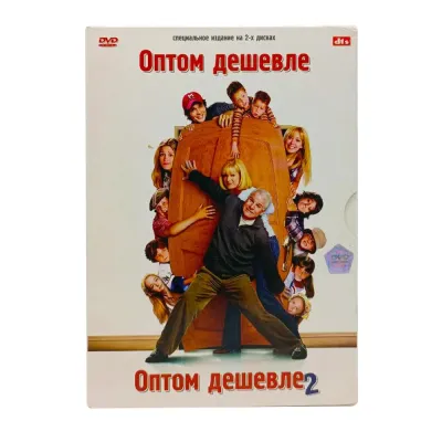 Оптом дешевле/Оптом дешевле 2 (DVD, Digipack) УЦЕНКА