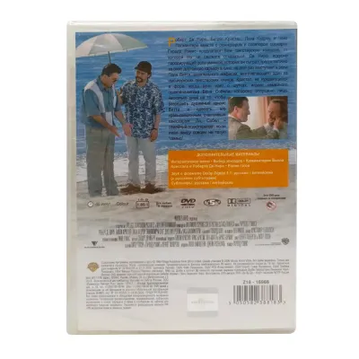 Анализируй это (DVD)