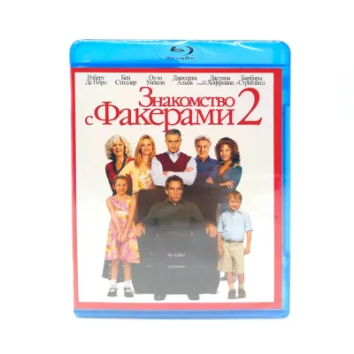 Знакомство с Факерами 2 (BluRay disk) Вариант 2