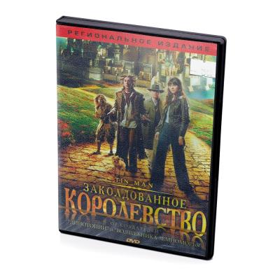 Заколдованное королевство (DVD)