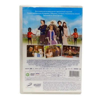 Астерикс и Обеликс в Британии (DVD)
