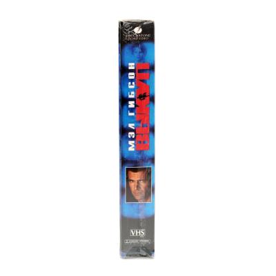 Выкуп (VHS)