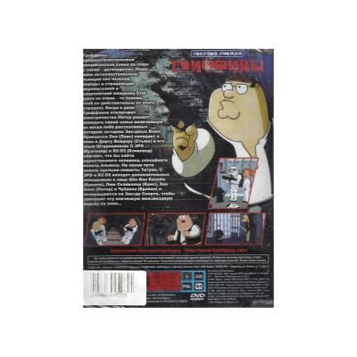 Гриффины: Голубой урожай (Мультфильм DVD, Super Jewel)* 18+