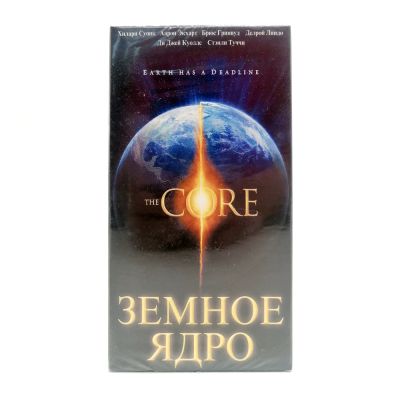 Земное Ядро (V1) (VHS)
