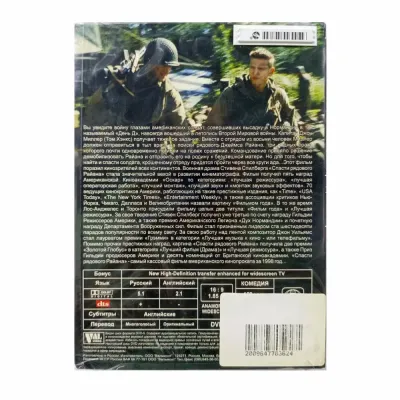 Спасти рядового Райана (DVD, Digipack)