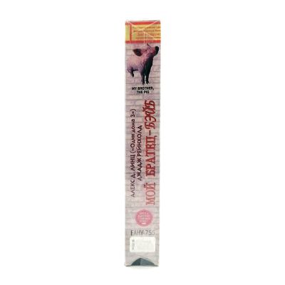 Мой братец Бэйб (VHS)