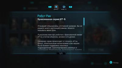 Gamedec Definitive Edition (PS5, рус.)