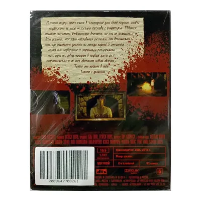 Наследие демона (DVD. Digipack)