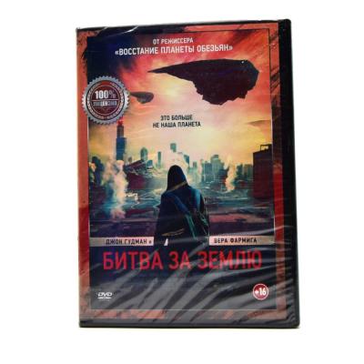 Битва за Землю (DVD)