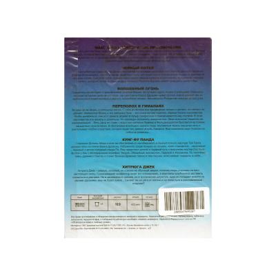 Макс и Со. Мухобойные приключения. Черный котел. (Мультфильм-DVD. Digipack)