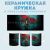 Кружка с принтом Shogun (Сёгун) Amazingame Кружка с принтом Shogun (Сёгун) Amazingame