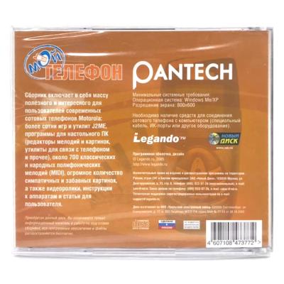 Мой телефон. Pantech (PC, Jewel, рус.)