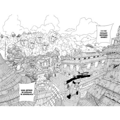 Комикс Naruto / Наруто. Книга 10. Наруто возвращается в Листву!!!