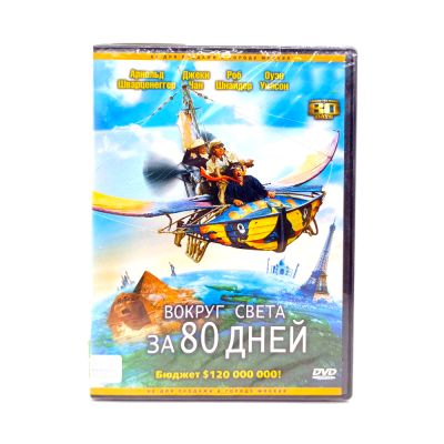 Вокруг света за 80 дней (DVD)