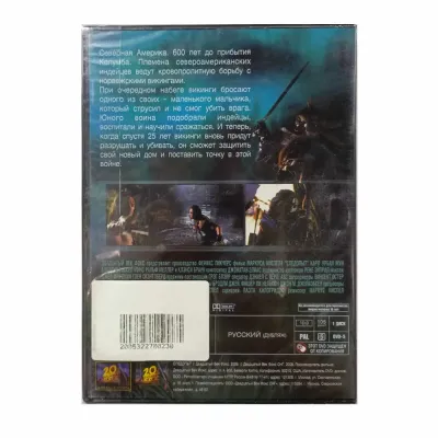 Следопыт (DVD)