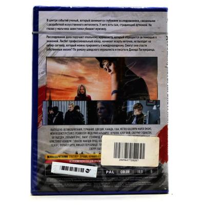 Девушка, которая застряла в паутине (DVD)