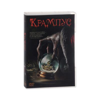 Крампус (DVD)