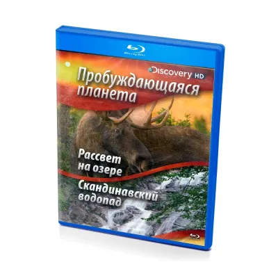 Discovery. Пробуждающаяся планета. Рассвет на озере. Скандинавский водопад (Blu-ray)