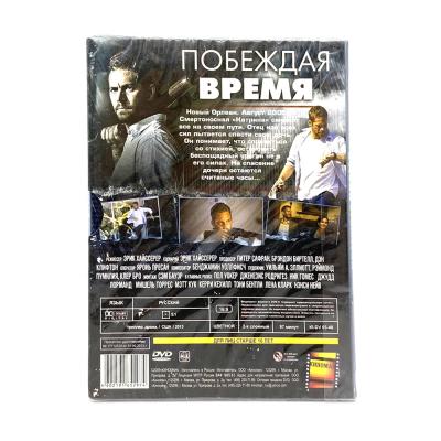 Побеждая время (DVD, Digipack)