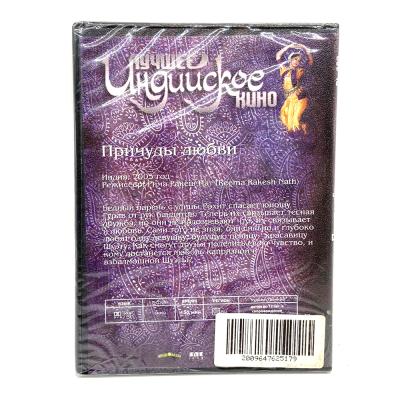 Причуды любви (DVD)