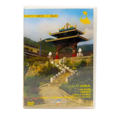 Asia. Вокруг света. Индия/Непал/Шри-Ланка Vol.4 (DVD-Video)