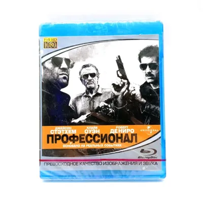 Профессионал (BluRay)